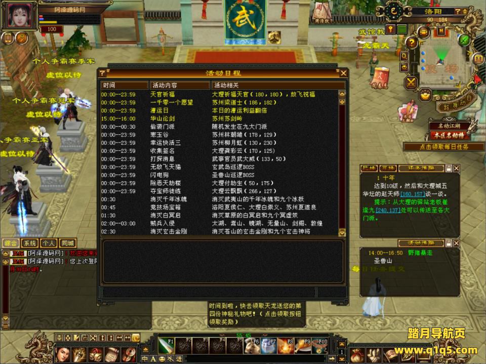 经典武侠端游【天龙八部之天花板七情刃】3月最新整理Linux手工服务端+新GM工具+PC客户端+详细搭建教程