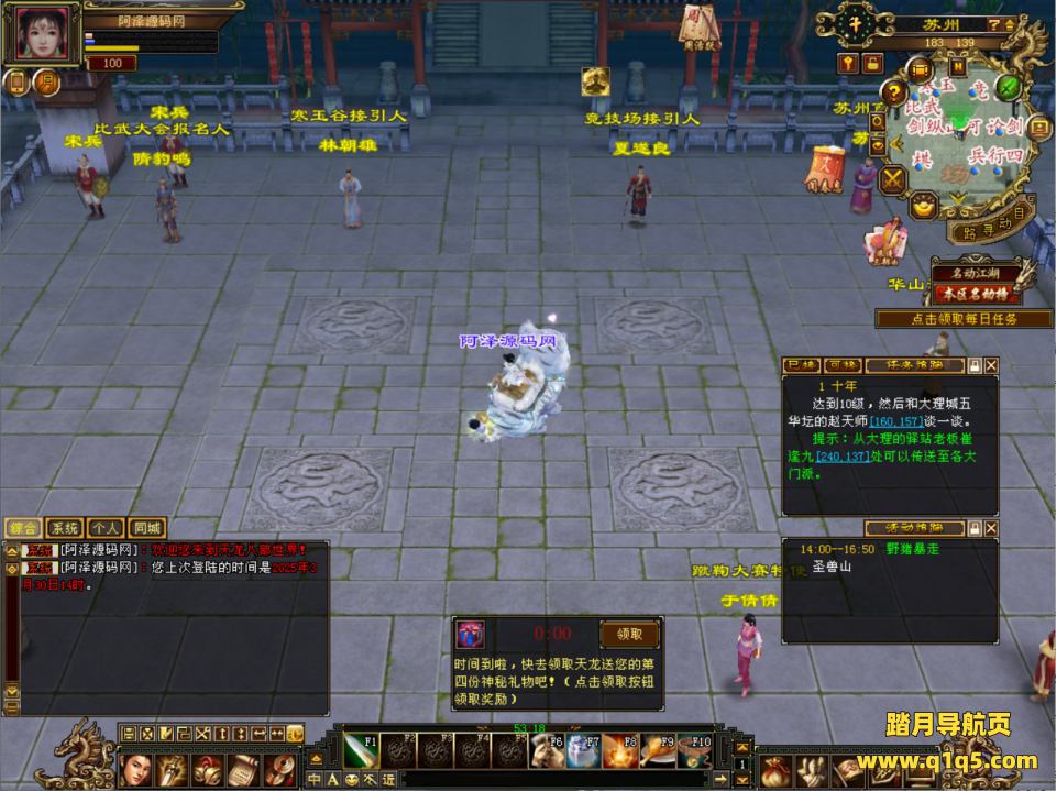 经典武侠端游【天龙八部之天花板七情刃】3月最新整理Linux手工服务端+新GM工具+PC客户端+详细搭建教程