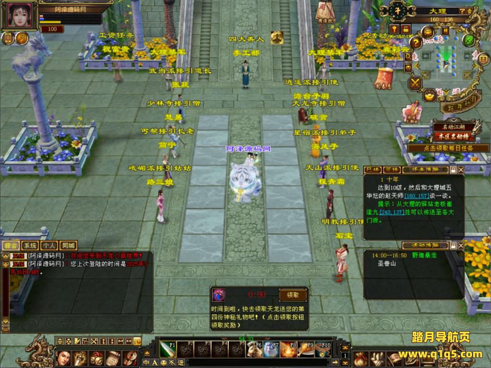 经典武侠端游【天龙八部之天花板七情刃】3月最新整理Linux手工服务端+新GM工具+PC客户端+详细搭建教程