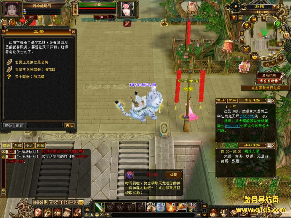 经典武侠端游【天龙八部之天花板七情刃】3月最新整理Linux手工服务端+新GM工具+PC客户端+详细搭建教程