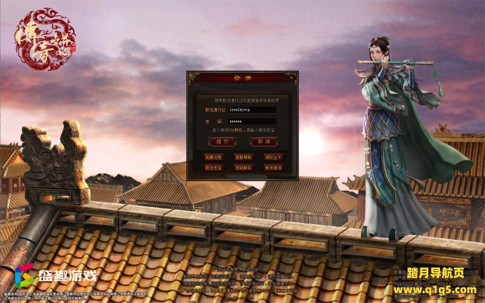 星河引擎传世端游【落霞修仙版】4月最新整理Win一键服务端+登陆器补丁+客户端+详细搭建教程