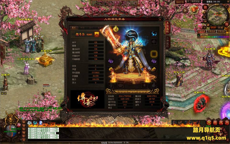 星河引擎传世端游【落霞修仙版】4月最新整理Win一键服务端+登陆器补丁+客户端+详细搭建教程