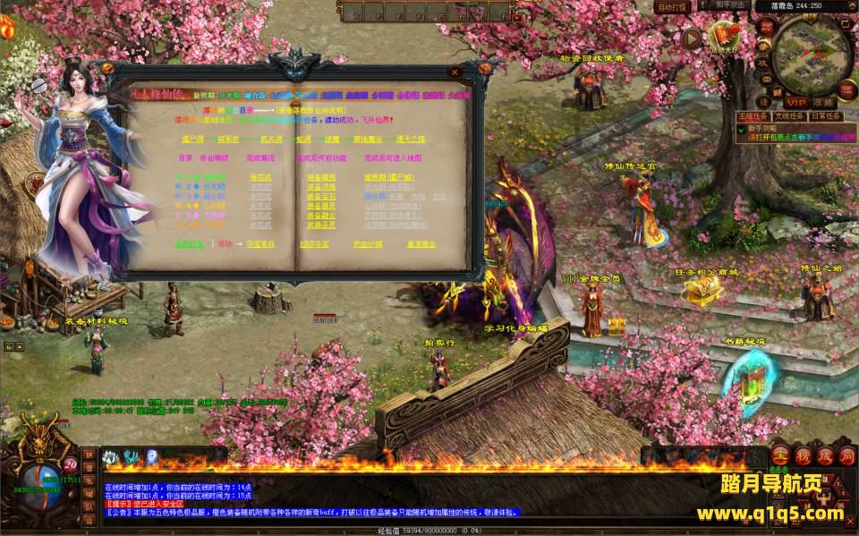 星河引擎传世端游【落霞修仙版】4月最新整理Win一键服务端+登陆器补丁+客户端+详细搭建教程