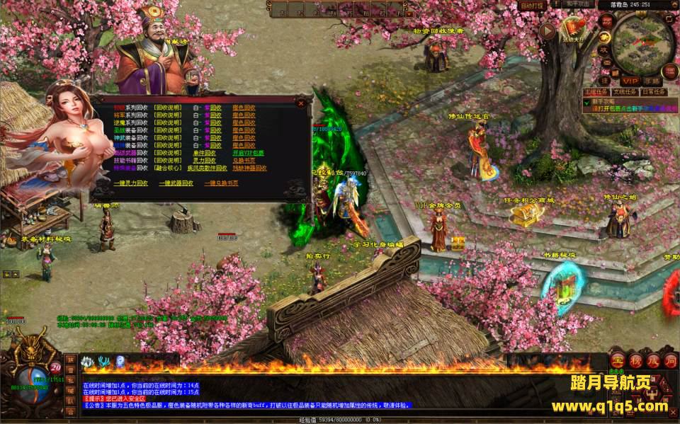 星河引擎传世端游【落霞修仙版】4月最新整理Win一键服务端+登陆器补丁+客户端+详细搭建教程