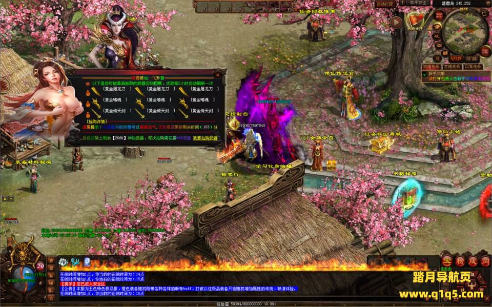 星河引擎传世端游【落霞修仙版】4月最新整理Win一键服务端+登陆器补丁+客户端+详细搭建教程