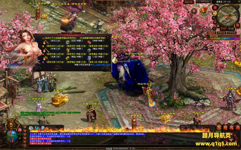 星河引擎传世端游【落霞修仙版】4月最新整理Win一键服务端+登陆器补丁+客户端+详细搭建教程