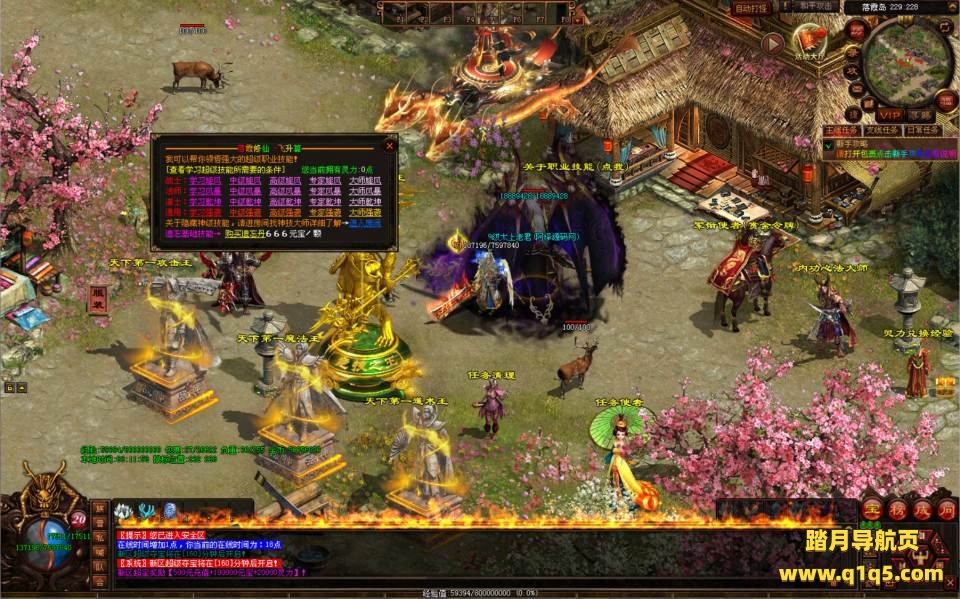 星河引擎传世端游【落霞修仙版】4月最新整理Win一键服务端+登陆器补丁+客户端+详细搭建教程