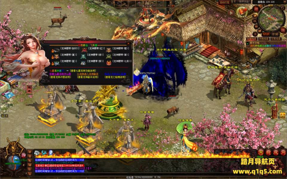 星河引擎传世端游【落霞修仙版】4月最新整理Win一键服务端+登陆器补丁+客户端+详细搭建教程