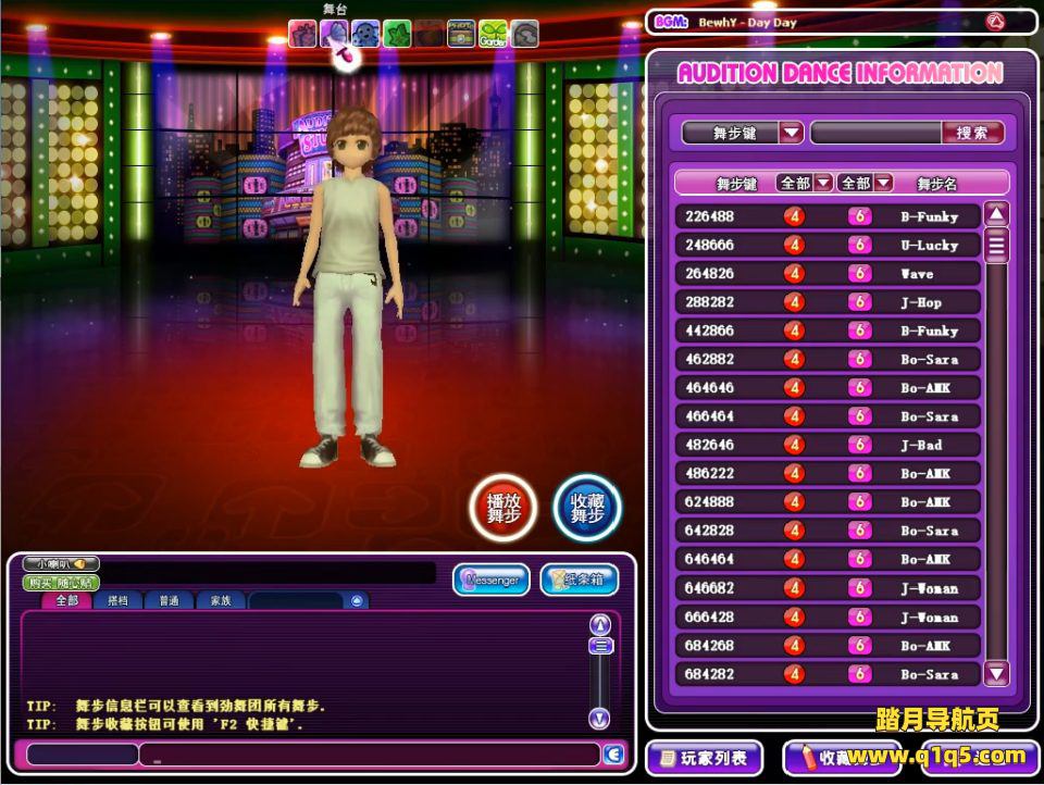 怀旧休闲舞蹈端游【劲舞团12.4月圆越嗨】7月最新整理Win一键服务端+网页商城+GM工具+PC客户端+详细搭建教程