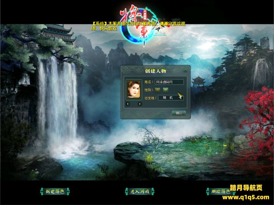 经典2DMMORPG端游【将军令OL】7月最新整理Win一键服务端+GM工具+PC客户端+详细搭建教程