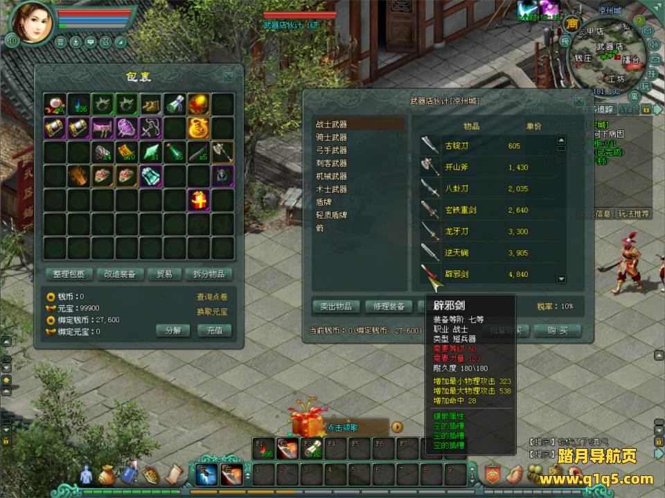 经典2DMMORPG端游【将军令OL】7月最新整理Win一键服务端+GM工具+PC客户端+详细搭建教程