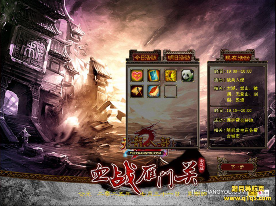 经典武侠端游【天龙八部之085极限复古仿官版】7月最新整理Linux手工服务端+GM工具+PC客户端+详细搭建教程