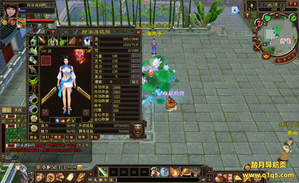 经典武侠端游【天龙八部之085极限复古仿官版】7月最新整理Linux手工服务端+GM工具+PC客户端+详细搭建教程