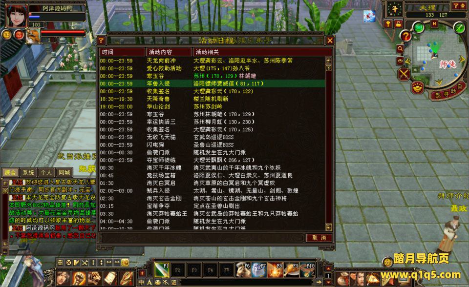 经典武侠端游【天龙八部之085极限复古仿官版】7月最新整理Linux手工服务端+GM工具+PC客户端+详细搭建教程