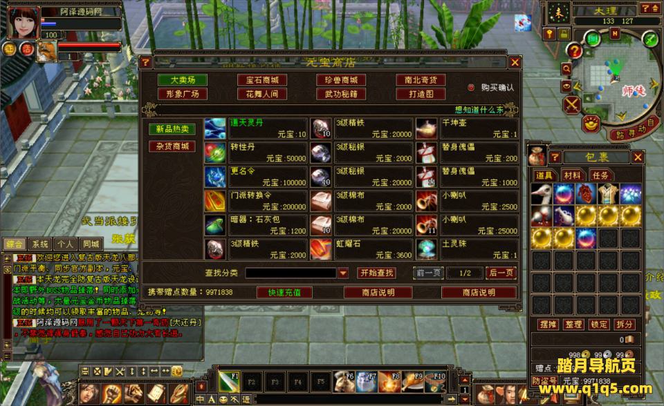 经典武侠端游【天龙八部之085极限复古仿官版】7月最新整理Linux手工服务端+GM工具+PC客户端+详细搭建教程