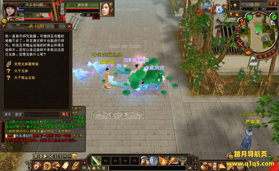 经典武侠端游【天龙八部之085极限复古仿官版】7月最新整理Linux手工服务端+GM工具+PC客户端+详细搭建教程