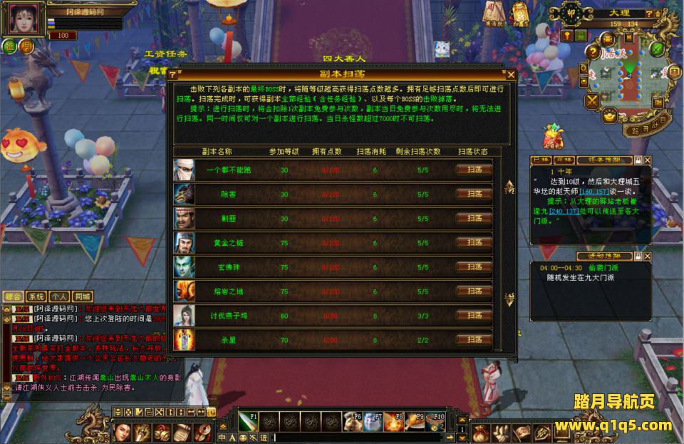 经典武侠端游【天龙八部之怀旧肝帝传】9月最新整理Linux手工服务端+GM工具+PC客户端+详细搭建教程