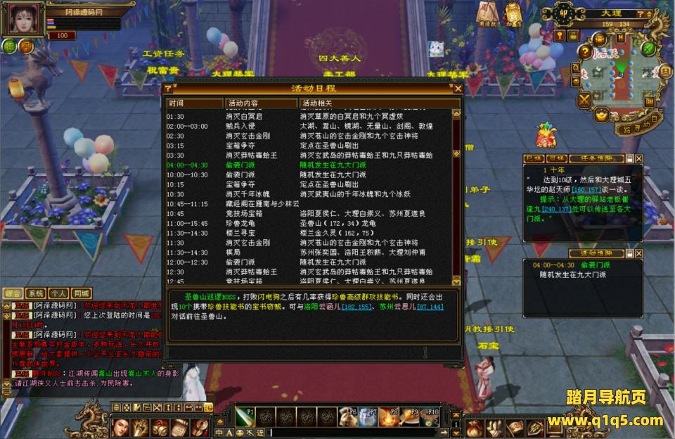 经典武侠端游【天龙八部之怀旧肝帝传】9月最新整理Linux手工服务端+GM工具+PC客户端+详细搭建教程