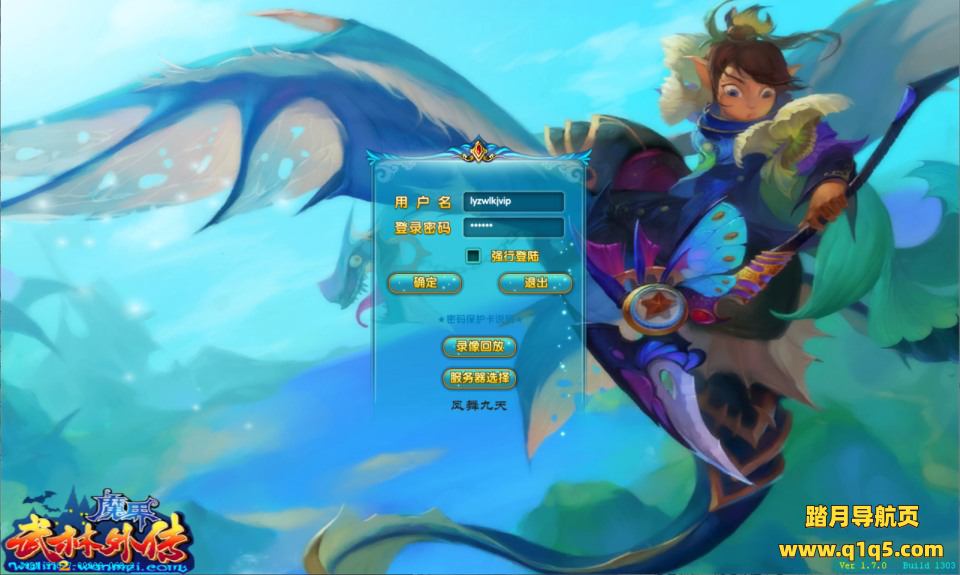 典藏3D怀旧端游【武林外传582新魔界130级修复版】10月最新整理Linux手工服务端+网页注册+EL编辑器+GM工具+PC客户端+详细搭建教程