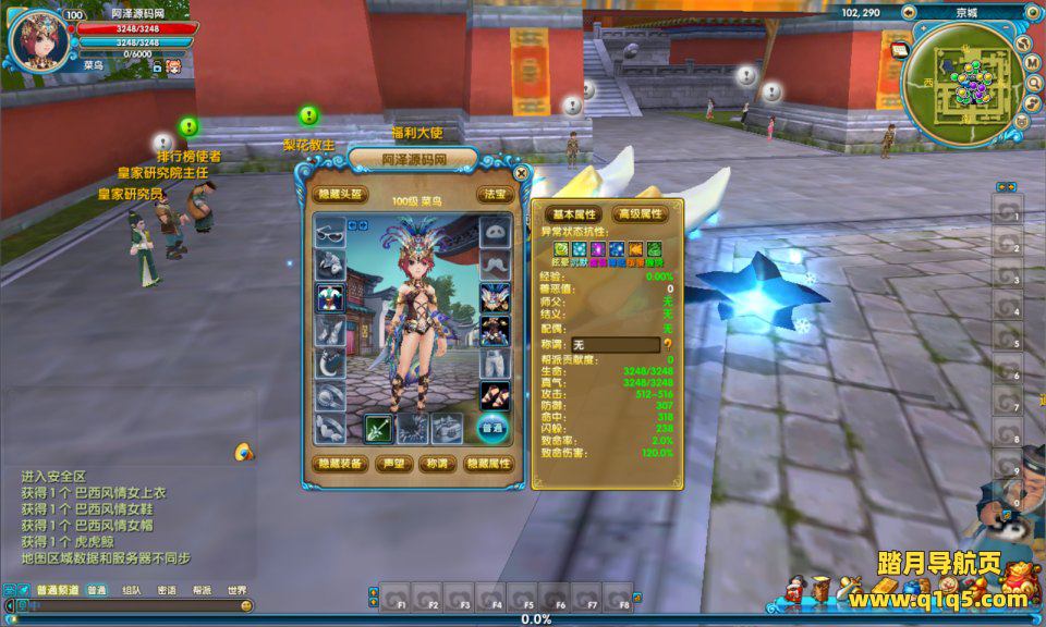 典藏3D怀旧端游【武林外传582新魔界130级修复版】10月最新整理Linux手工服务端+网页注册+EL编辑器+GM工具+PC客户端+详细搭建教程