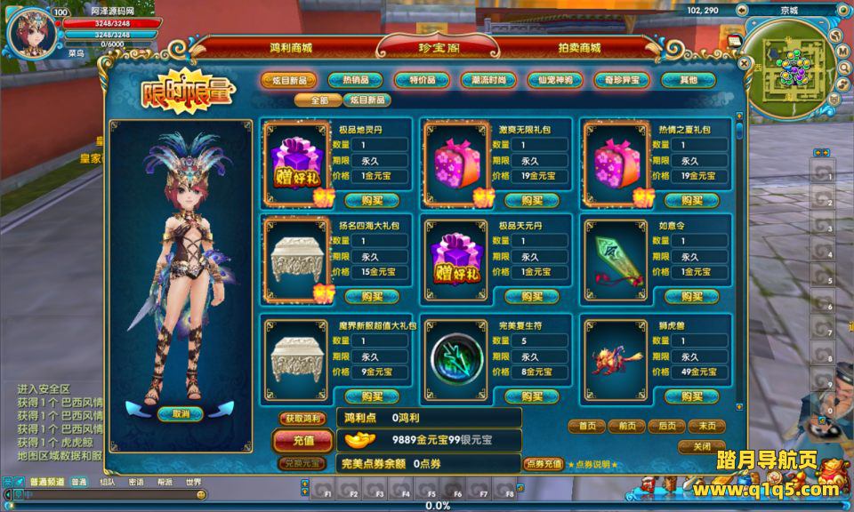 典藏3D怀旧端游【武林外传582新魔界130级修复版】10月最新整理Linux手工服务端+网页注册+EL编辑器+GM工具+PC客户端+详细搭建教程