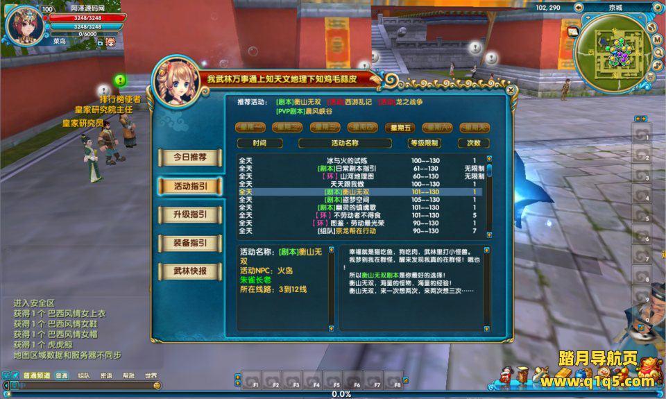 典藏3D怀旧端游【武林外传582新魔界130级修复版】10月最新整理Linux手工服务端+网页注册+EL编辑器+GM工具+PC客户端+详细搭建教程