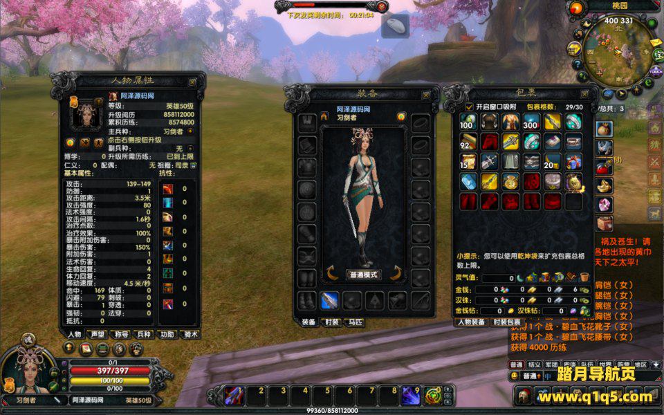 3DMMORPG端游【新赤壁法强超变版】10月最新整理Linux手工服务端+网页注册+GM工具+PC客户端+详细搭建教程