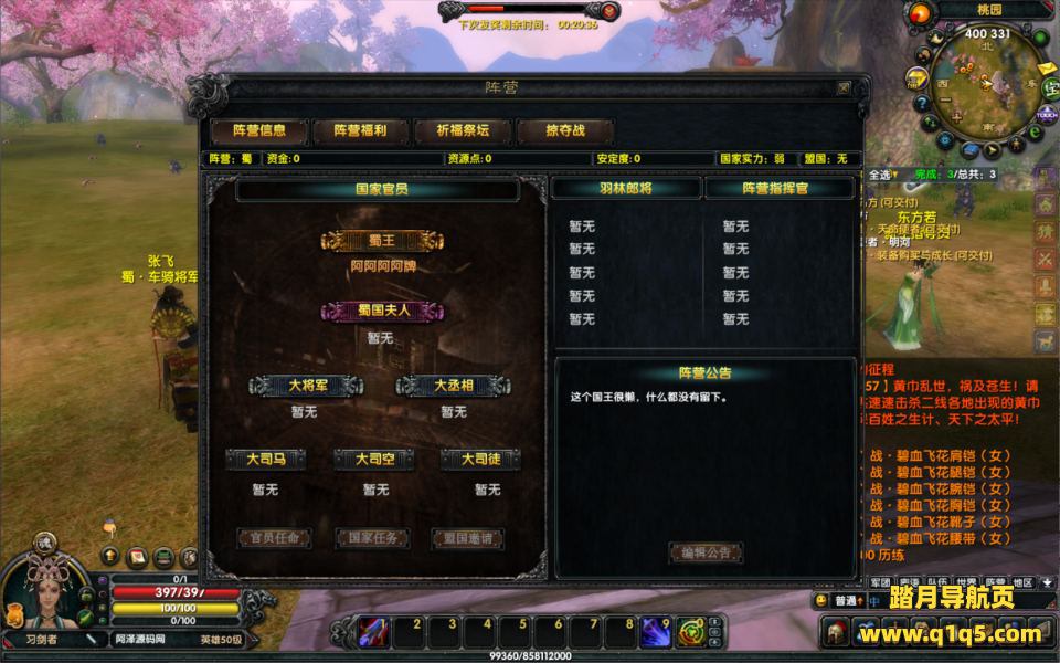 3DMMORPG端游【新赤壁法强超变版】10月最新整理Linux手工服务端+网页注册+GM工具+PC客户端+详细搭建教程