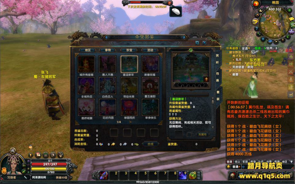 3DMMORPG端游【新赤壁法强超变版】10月最新整理Linux手工服务端+网页注册+GM工具+PC客户端+详细搭建教程