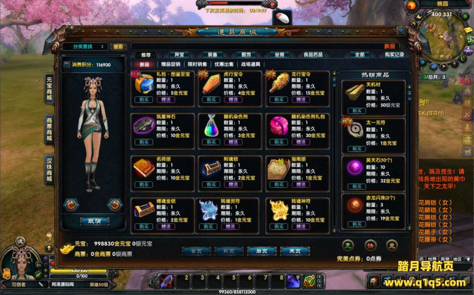 3DMMORPG端游【新赤壁法强超变版】10月最新整理Linux手工服务端+网页注册+GM工具+PC客户端+详细搭建教程