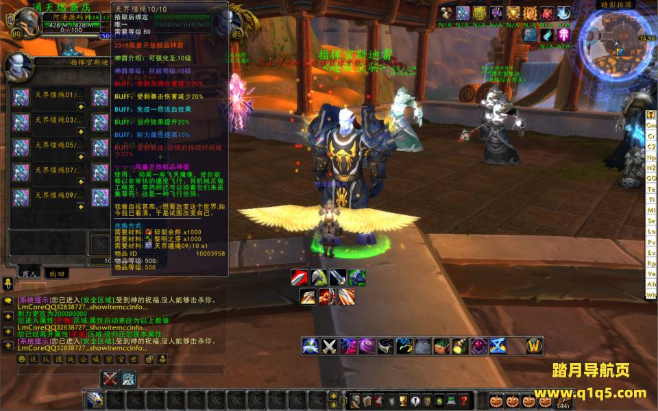 典藏怀旧端游【魔兽世界335天地无极无CD超变切割8大世界商业版】11月最新整理Win一键服务端+网页注册+GM指令教程+PC客户端+详细搭建教程