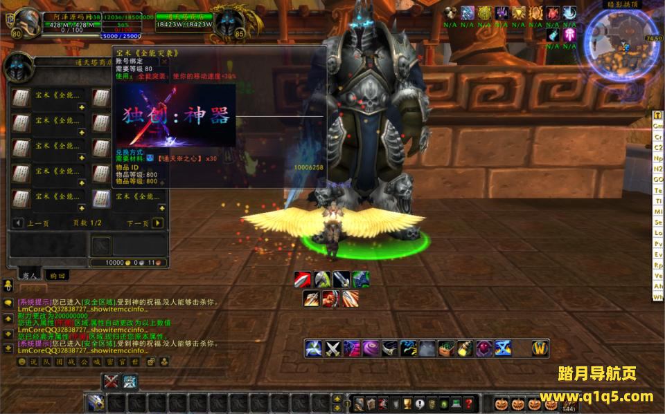 典藏怀旧端游【魔兽世界335天地无极无CD超变切割8大世界商业版】11月最新整理Win一键服务端+网页注册+GM指令教程+PC客户端+详细搭建教程