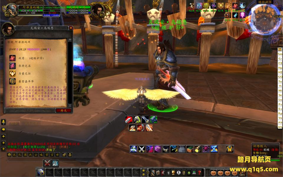 典藏怀旧端游【魔兽世界335天地无极无CD超变切割8大世界商业版】11月最新整理Win一键服务端+网页注册+GM指令教程+PC客户端+详细搭建教程