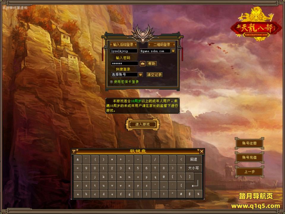 经典武侠端游【天龙八部之恶人谷冰雪世界武道三】11月最新整理Linux手工服务端+GM工具+PC客户端+详细搭建教程