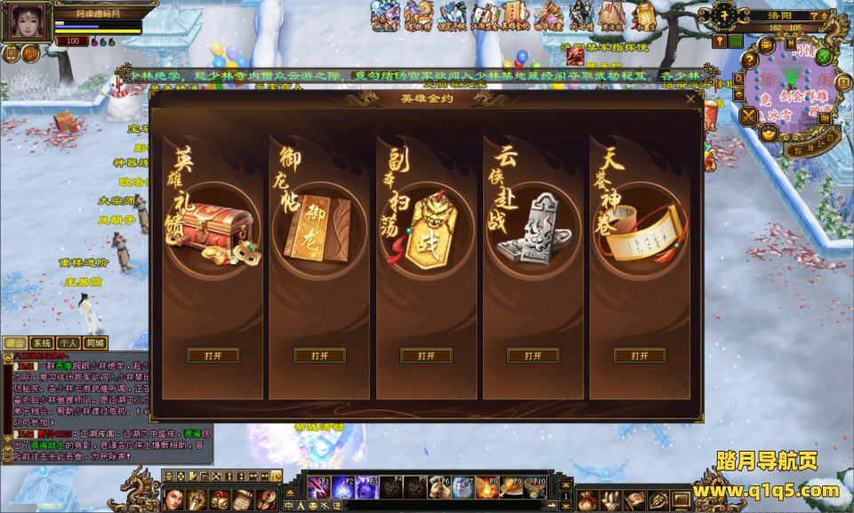 经典武侠端游【天龙八部之恶人谷冰雪世界武道三】11月最新整理Linux手工服务端+GM工具+PC客户端+详细搭建教程