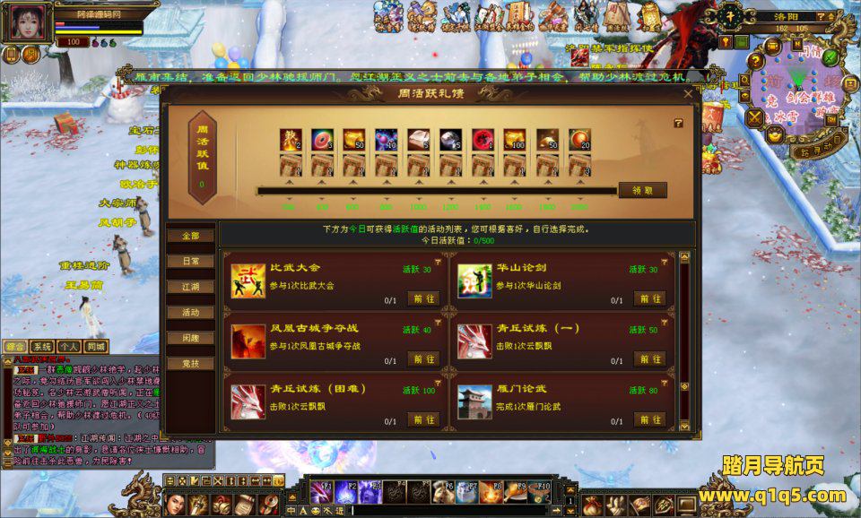 经典武侠端游【天龙八部之恶人谷冰雪世界武道三】11月最新整理Linux手工服务端+GM工具+PC客户端+详细搭建教程