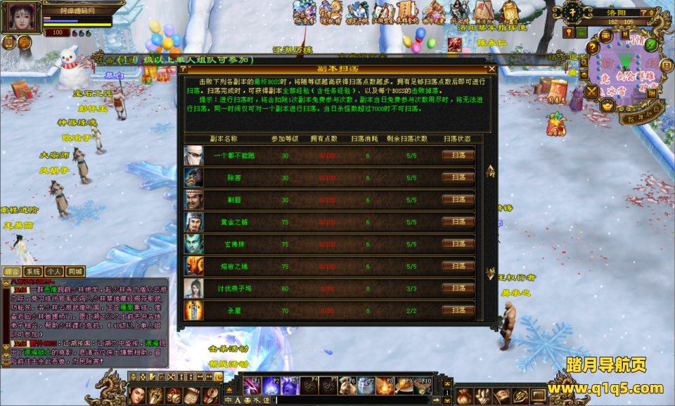 经典武侠端游【天龙八部之恶人谷冰雪世界武道三】11月最新整理Linux手工服务端+GM工具+PC客户端+详细搭建教程