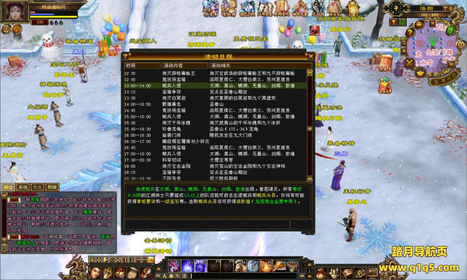 经典武侠端游【天龙八部之恶人谷冰雪世界武道三】11月最新整理Linux手工服务端+GM工具+PC客户端+详细搭建教程