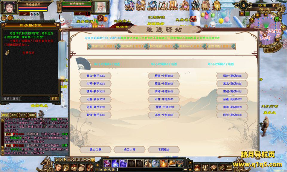 经典武侠端游【天龙八部之恶人谷冰雪世界武道三】11月最新整理Linux手工服务端+GM工具+PC客户端+详细搭建教程