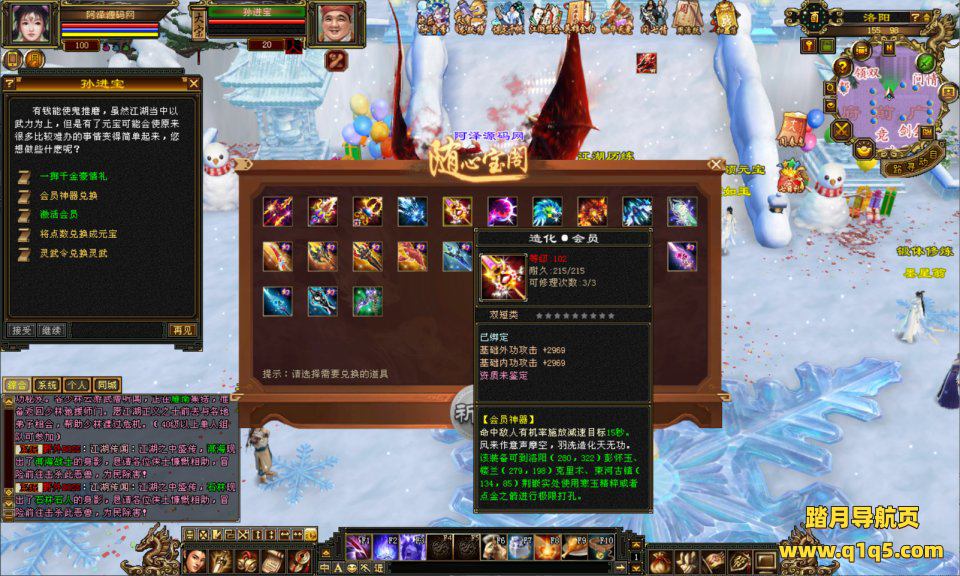 经典武侠端游【天龙八部之恶人谷冰雪世界武道三】11月最新整理Linux手工服务端+GM工具+PC客户端+详细搭建教程