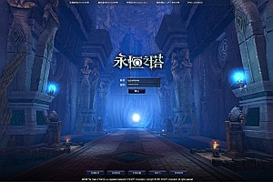 3DMMORPG端游【永恒之塔4.7V167】10月最新整理Win一键服务端+GM指令+PC客户端+详细搭建教程