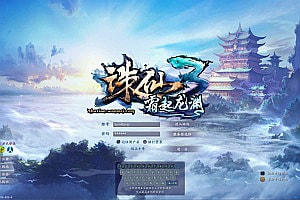 3D仙侠端游【诛仙3妖圣18职业技改加强版】9月最新整理Linux手工服务端+网页注册+GM命令+GM工具+PC客户端+详细搭建教程