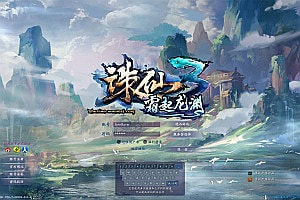 3D仙侠角色扮演端游【诛仙3小凡地宫18职业】5月最新整理Linux手工服务端+版本简介+网页注册+GM命令+GM工具+详细搭建教程