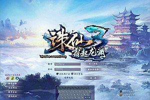 3D仙侠角色扮演端游【诛仙3画影18职业修复版】10月最新整理Linux手工服务端+网页注册+GM工具+详细搭建教程