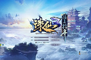 3D仙侠角色扮演端游【诛仙3陌上拾年】10月最新整理Linux手工服务端+网页注册+GM工具+详细搭建教程