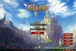 3D星座MMORPG端游【星尘传说之名器星尘】12月最新整理Win一键服务端+网页注册+修改工具+GM工具+GM指令+PC客户端+详细搭建教程