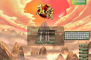 3D神话MMORPG端游【魔霸OL】8月最新整理Win一键服务端+网页注册+PC客户端+详细搭建教程