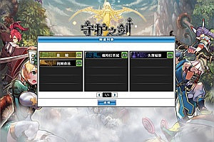 Q萌冒险端游【守护之剑】10月最新整理Win一键服务端+PC客户端+详细搭建教程+视频教程