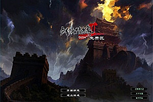 典藏2.5D动作武侠端游【剑侠情缘之降龙Ⅱ网络版】5月最新整理Linux手工服务端+GM工具+PC客户端+详细搭建教程