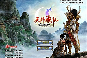 典藏2DMMORPG端游【仙侣奇缘3】12月最新整理Win一键服务端+网页注册+GM工具+充值教程+PC客户端+详细搭建教程